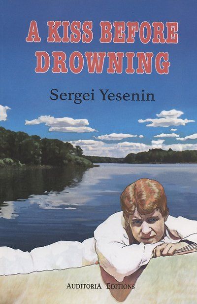 A Kiss Before Drowning. Selected poems / Поцелуй да в омут. Избранные стихотворения — обложка издания